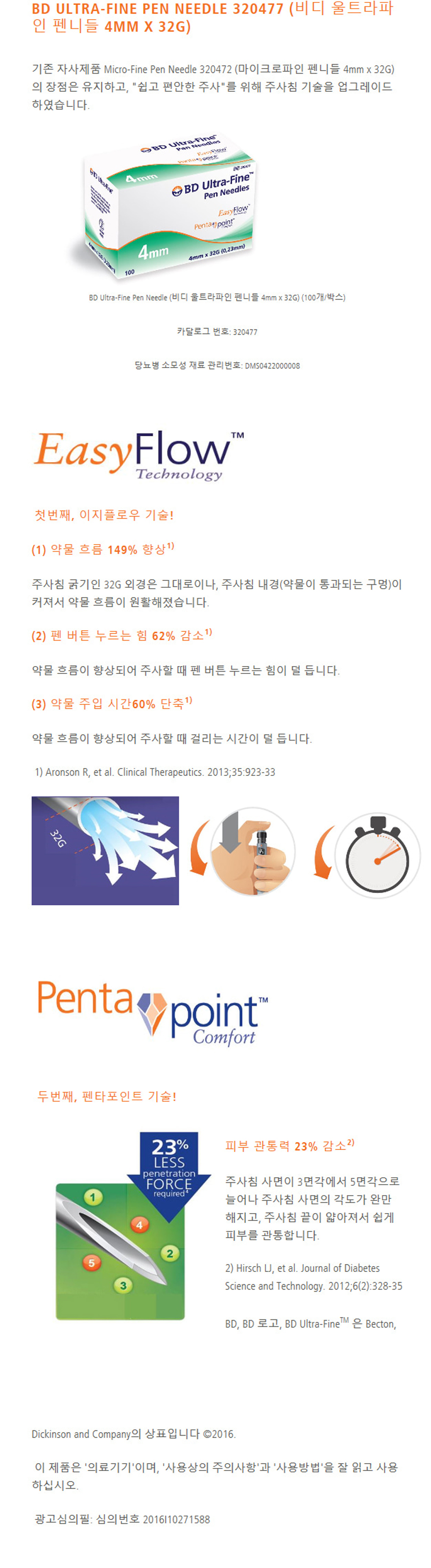 당뇨와건강 공식쇼핑몰